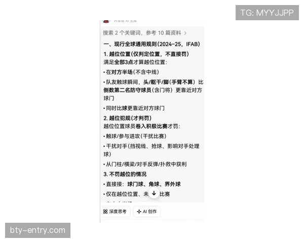 球门球最新规则拆解，判罚细节和争议边界一次搞懂